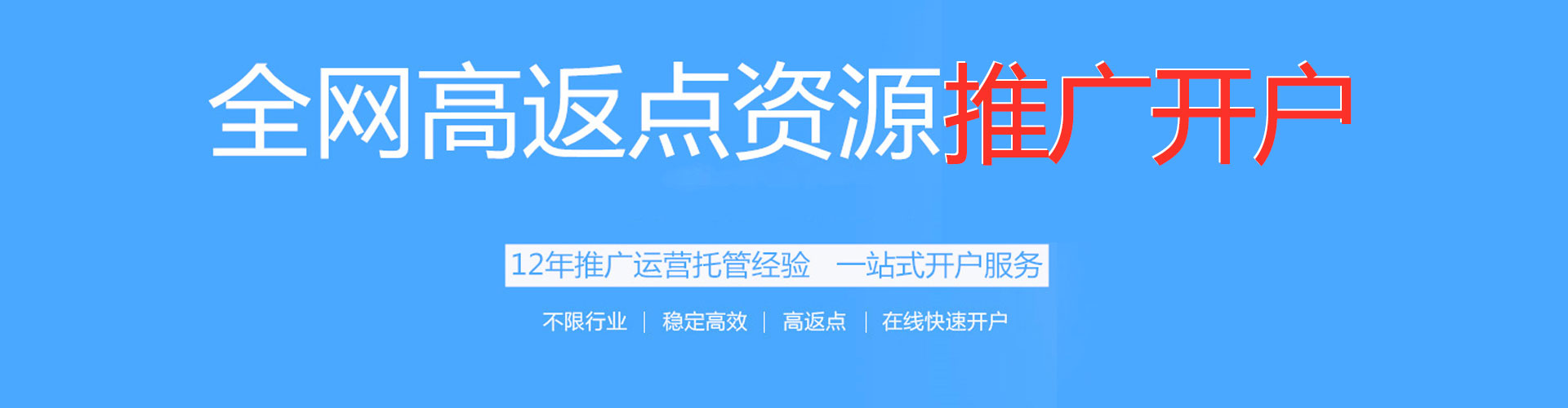 永兴百度网络推广