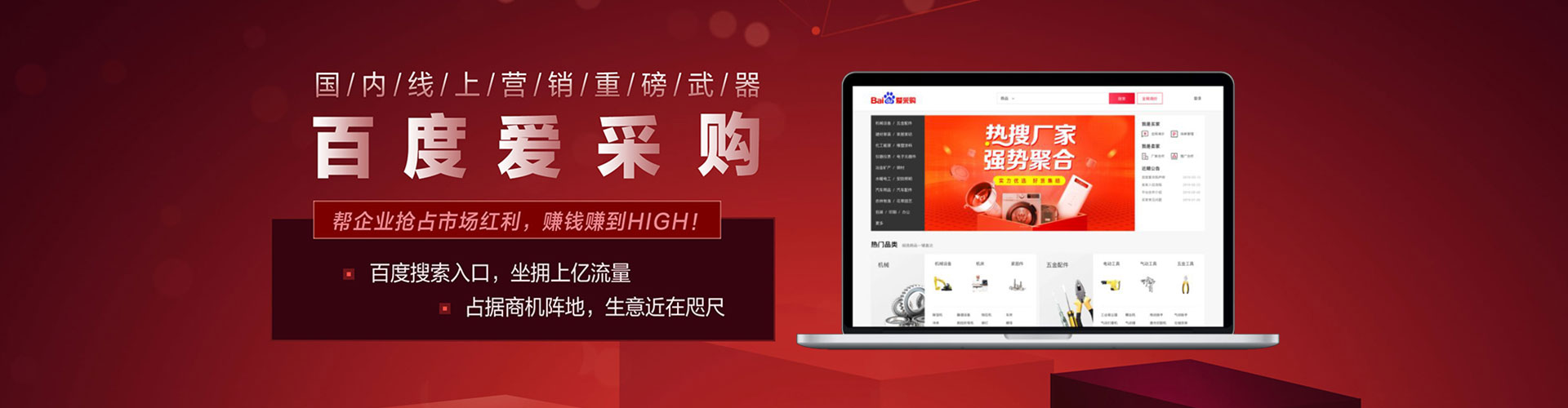 永兴百度信息流
